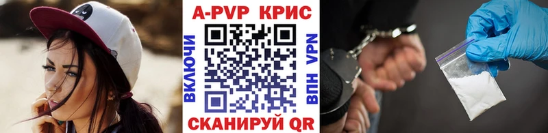 APVP СК КРИС  Купить закладки  Вольск 