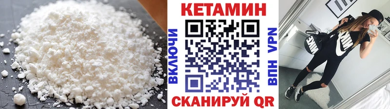 КЕТАМИН ketamine Купить Вольск