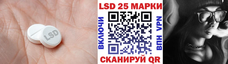 LSD-25 экстази ecstasy  Купить закладки  Вольск 