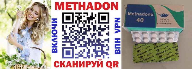 Метадон methadone  Купить  Вольск 