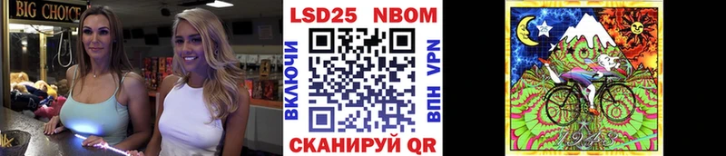 Марки N-bome 1500мкг Купить закладки Вольск